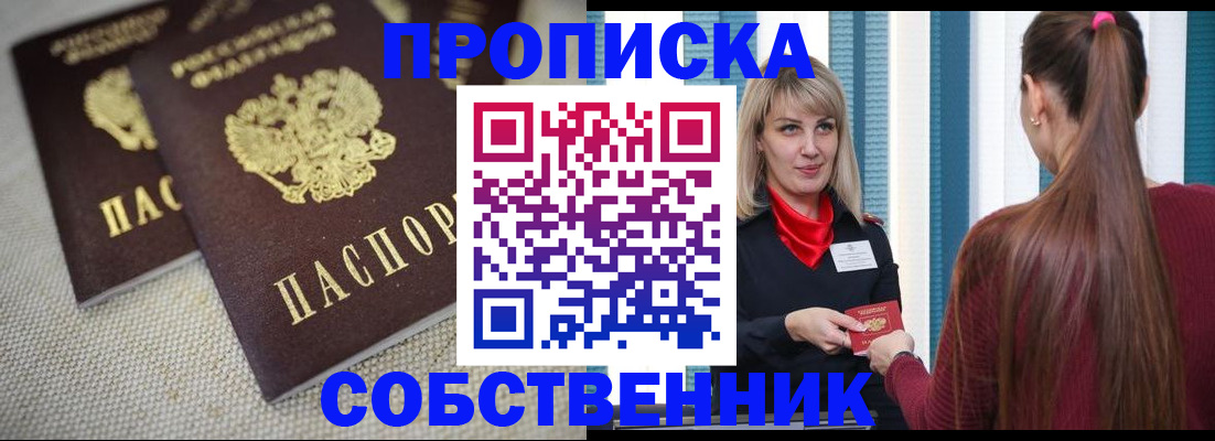 временная регистрация гарантия в Лабытнанги