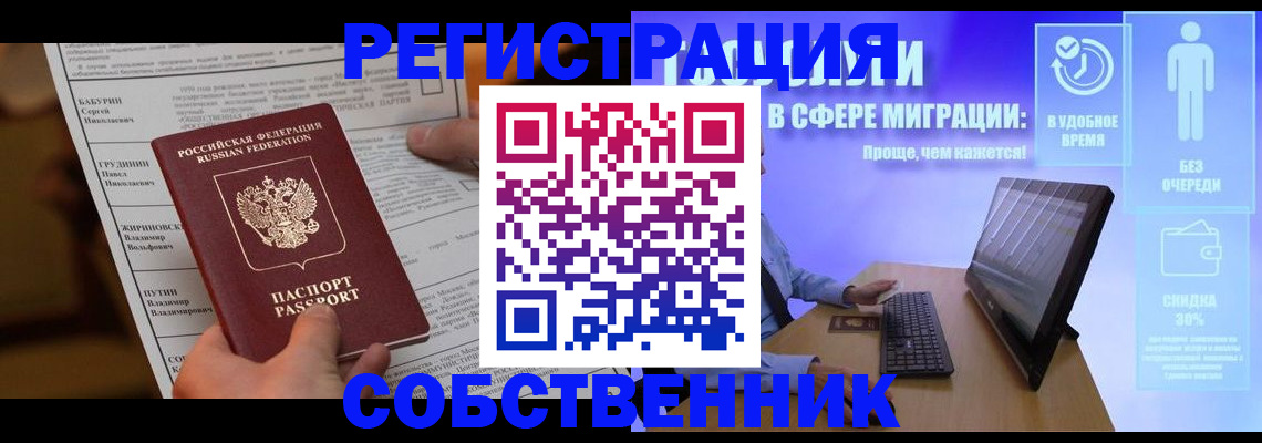 временная регистрация адрес в Лабытнанги