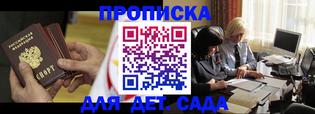 временная регистрация законно в Лабытнанги