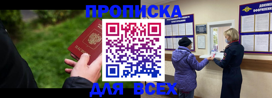 временная регистрация гарантия в Лабытнанги